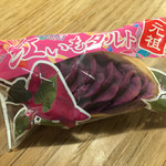 御菓子御殿 - 