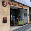 丸美珈琲店 大通公園本店