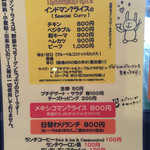 CURRY＆DINING BAR e-two - 店内のメニューである。