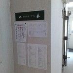 昼飯晩飯 でら - 