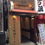 小田原味噌ラーメン 辻一 - 外観