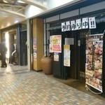 Shirokiya - 白木屋入り口。