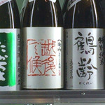 地酒BAR 山新 - H28.01.03 八海山　越後で候　しぼりたて原酒