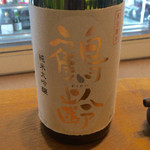 地酒BAR 山新 - H28.01.03 鶴齢　純米大吟醸