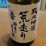 地酒BAR 山新 - H28.01.03 荒走り　純米吟醸　槽垂れ生原酒