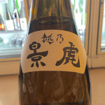 地酒BAR 山新 - H28.01.03 越乃景虎　純米しぼりたて生酒