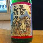 地酒BAR 山新 - H28.01.03 昨年の元旦しぼり