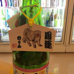 地酒BAR 山新 - H28.01.03 開運