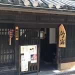 竹楽 - 2016年2月。竹楽