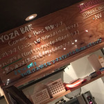 GYOZA BAR Comme a Paris - 