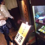 天ぷら つな八 - 渋谷西武店8Fでございます