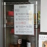 うなぎと自家製梅酒の店 ひさや - 