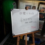 うなぎと自家製梅酒の店 ひさや - 