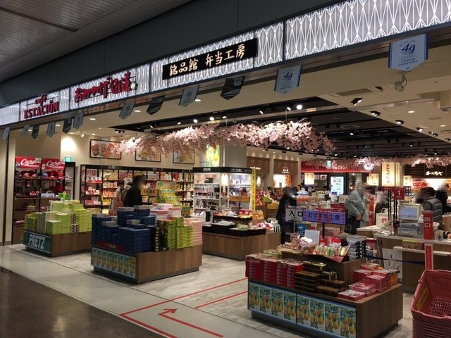 おみやげ街道 広島 その他 食べログ おみやげ街道 広島 その他 食べログ