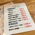 食彩厨房やくも - ランチメニュー　2016.02