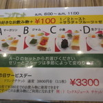 ヤオカネ - モーニングは、ドリンクにプラス100円でいただけます。