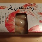 かまぼこの鐘崎 - 