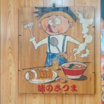 味のさつま - 昔改装した当時の大将がモデルだそうです。