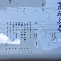 青山まんぷく - 