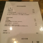 丿貫 - メニュー表