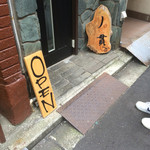 丿貫 - ノ貫@桜木町