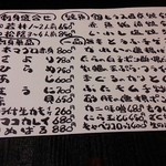 魚の納屋 - 28年2月訪問