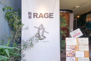 麺尊 RAGE - 看板