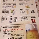 そらいえ - メニューリニュアル2回目（ドリンク）