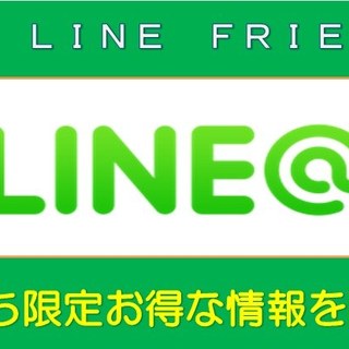 LINEやfacebookで最新情報更新中！秘密の配信も！？
