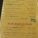 グラタン専門店 アミ - ランチメインメニュー