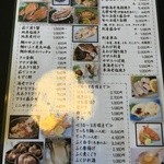 日吉苑　食事処魚半 - メニュー