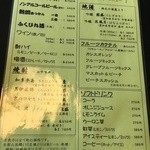 日吉苑　食事処魚半 - メニュー