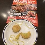 ステーキガスト - 