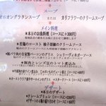 ベルクール - (2016.02/07)