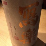 くろ﨑 - H28.2 写楽