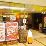 Napoli‘ｓ Pizza&Cafe - 外観