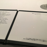 カンテサンス - 