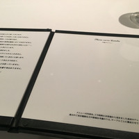 カンテサンス - 