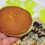 ベルハウス - 手乗り生どら