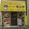 キング 米子店