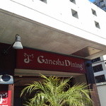 Ganesha Dining - 外観