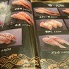 魚忠 名古屋北店