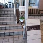 マドカフェ - 大津市民会館２階