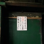 おでん　深川 - 土日営業のお知らせ^ ^
      