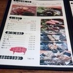炭火 炙り肉 康 - メニュー2