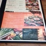 炭火 炙り肉 康 - メニュー3