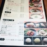 炭火 炙り肉 康 - メニュー4