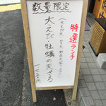 手打ちそば天ぷら 那央人 - 特選ランチご案内