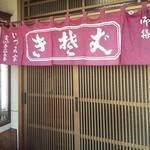 いづみ家 - チャーシューメン　２０１６年２月