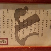 豆腐懐石 くすむら - 